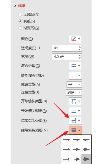 PPT随意绘制带c图形的详细方法