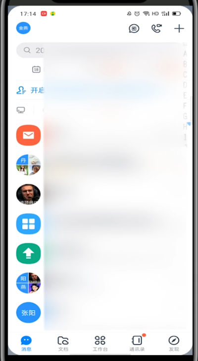 钉钉来消息不响的处理方法