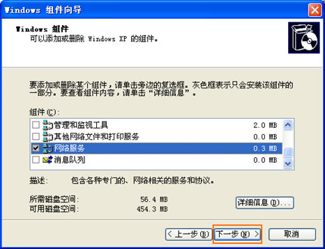 pptv网络电视中开启UPNP功能的操作方法