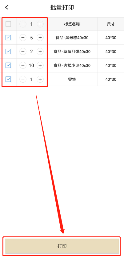 DLabel如何设置批量打印?DLabel设置批量打印的方法