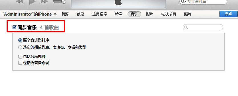 itunes怎么同步音乐到iphone,itunes怎么导入音乐到苹果手机