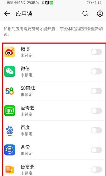 华为mate30pro将应用设置指纹解锁的方法介绍