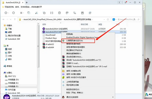 cad2014如何激活?cad2014激活教程