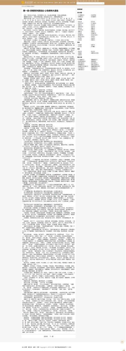 faststone capture怎么设置成中文 faststone下载后怎么是英文版