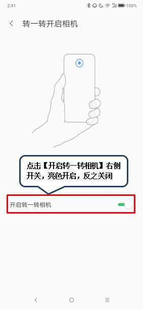 联想z6快速启动相机的图文步骤