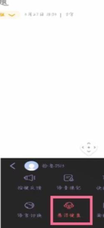 怎么关vivonex悬浮键盘?vivonex关悬浮键盘的技巧方法