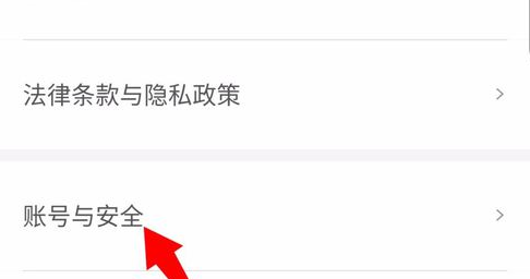 首汽约车怎样注销账号?首汽约车注销账号教程分享
