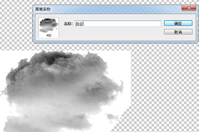 Photoshop绘制白云的简单步骤