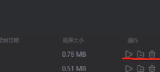 转转大师设置区域录制的操作步骤