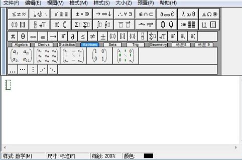 MathType保存常用公式的简单方法