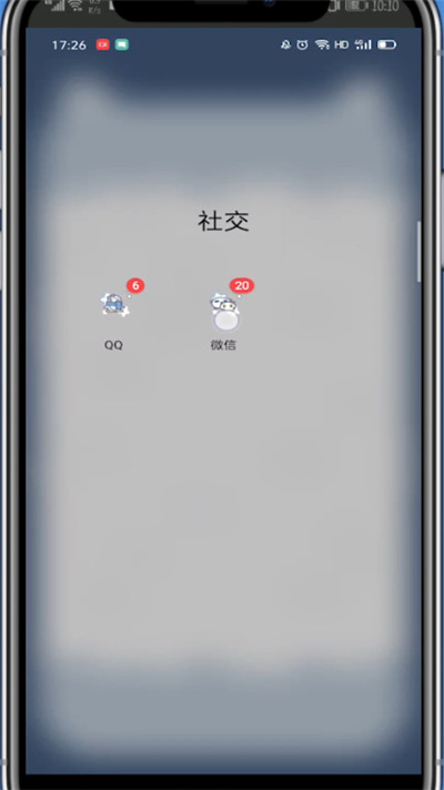 微信添加支付里面的腾讯服务的方法