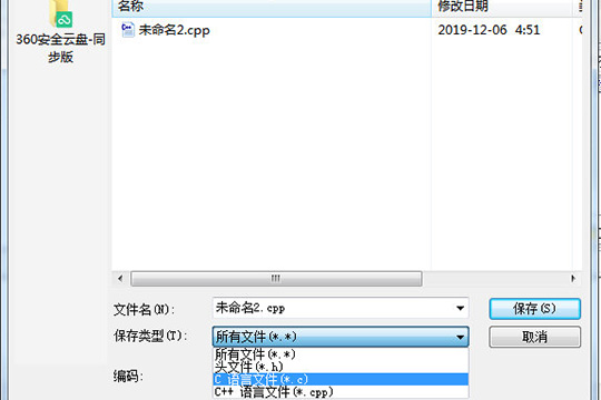 C-Free生成exe的详细教程