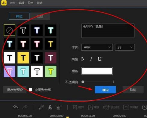 蜜蜂剪辑黑底字幕如何设置?蜜蜂剪辑设置黑底字幕的操作方法