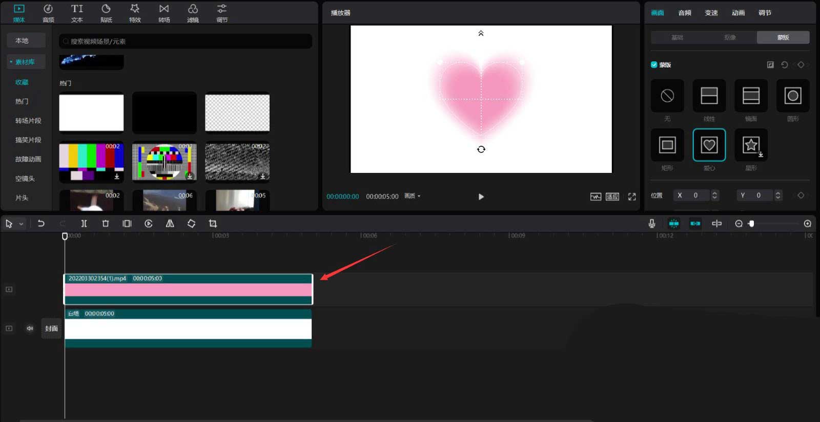 剪映如何做表白视频？剪映做表白视频详细步骤