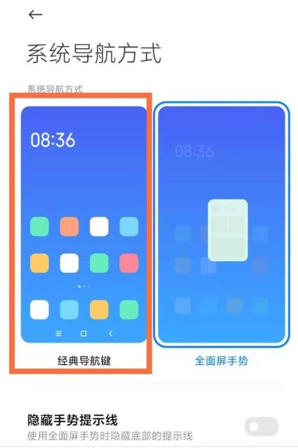 小米11ultra返回键怎么调出来?小米11ultra调出返回键的方法