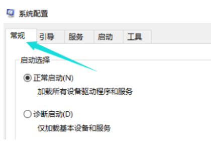 win10开机时间长黑屏一会才进桌面怎么办?win10黑屏一会才进桌面的解决教程(4)