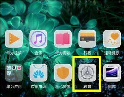华为畅享9plus设置全面屏手势的操作流程