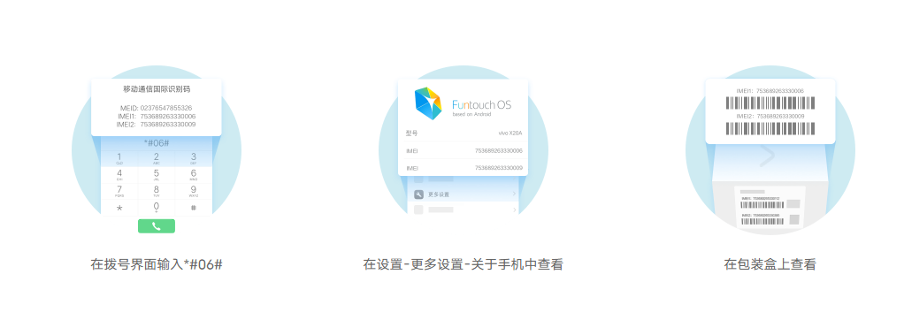 vivoS9如何检验是正品?vivoS9检查正品的方法