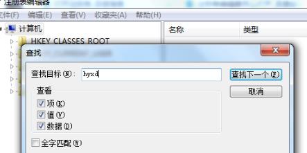 win10荒野行动怎么卸载?win10卸载荒野行动的方法(3)