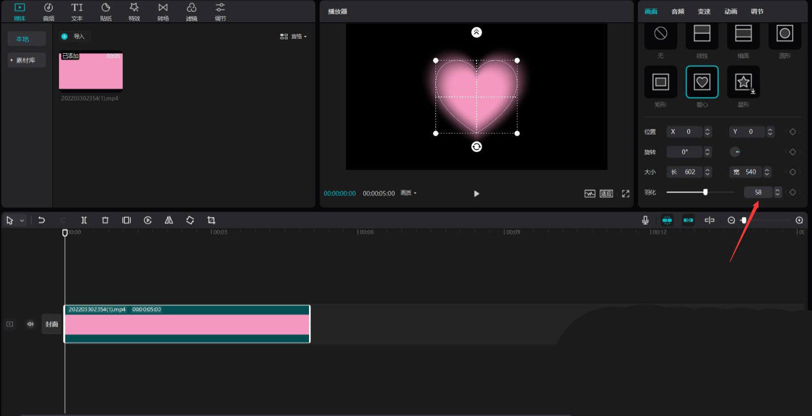 剪映如何做表白视频？剪映做表白视频详细步骤