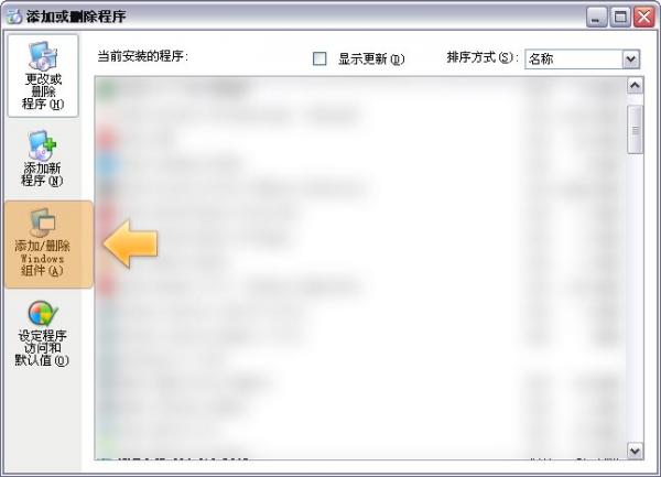 pptv网络电视中开启UPNP功能的操作方法
