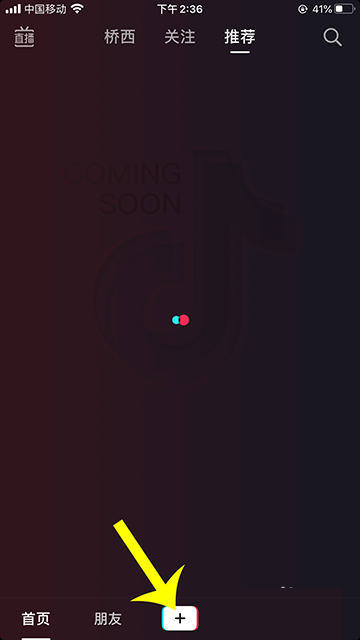 抖音怎么打开快拍？抖音打开快拍的步骤教程