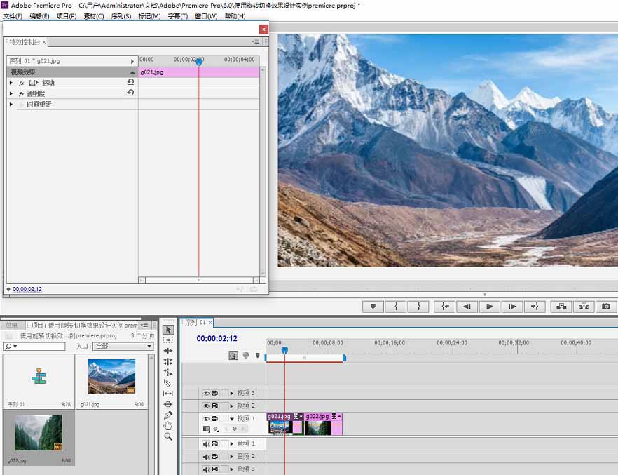 premiere制作立体旋转切换效果的详细操作方法