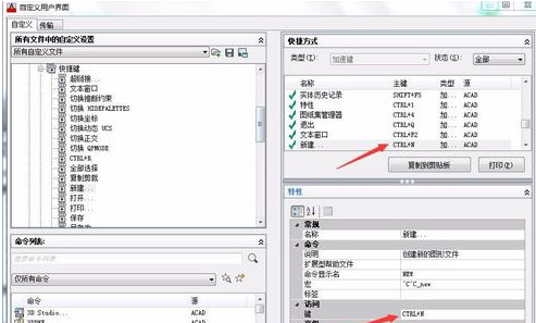 AutoCAD2018快捷键自定义设置步骤方法