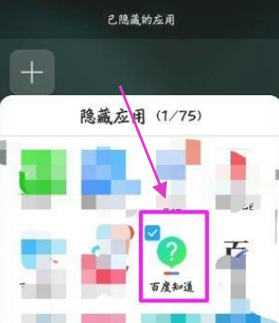 荣耀x20隐藏应用的方法 荣耀x20怎么隐藏应用？