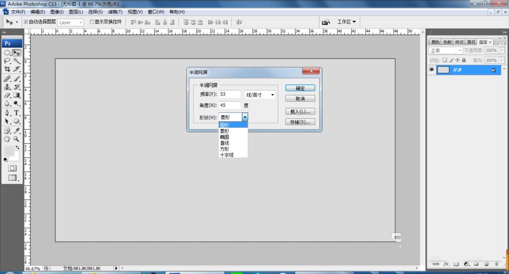 Adobe Photoshop制作网点的操作教程