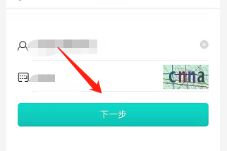 智学网教师端忘记密码怎么办?智学网教师端忘记密码的解决方法