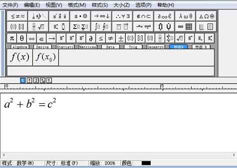MathType保存常用公式的简单方法