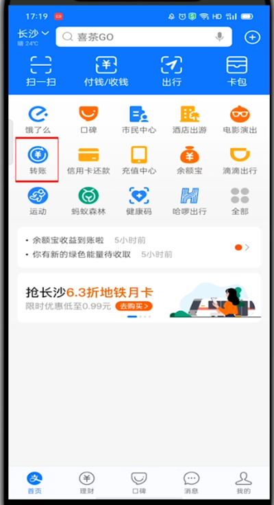 支付宝怎么设置24小时到账?支付宝设置24小时到账的方法