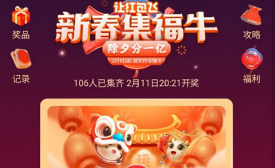 微博集福牛怎么合成 微博集福牛卡活动攻略