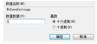 WIN10禁止桌面放文件的操作方法