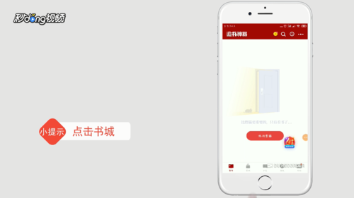 追书神器怎么关闭赚钱模式 追书神器关闭赚钱模式方法