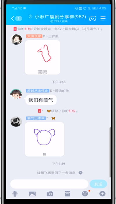 qq画停车标志的详细方法
