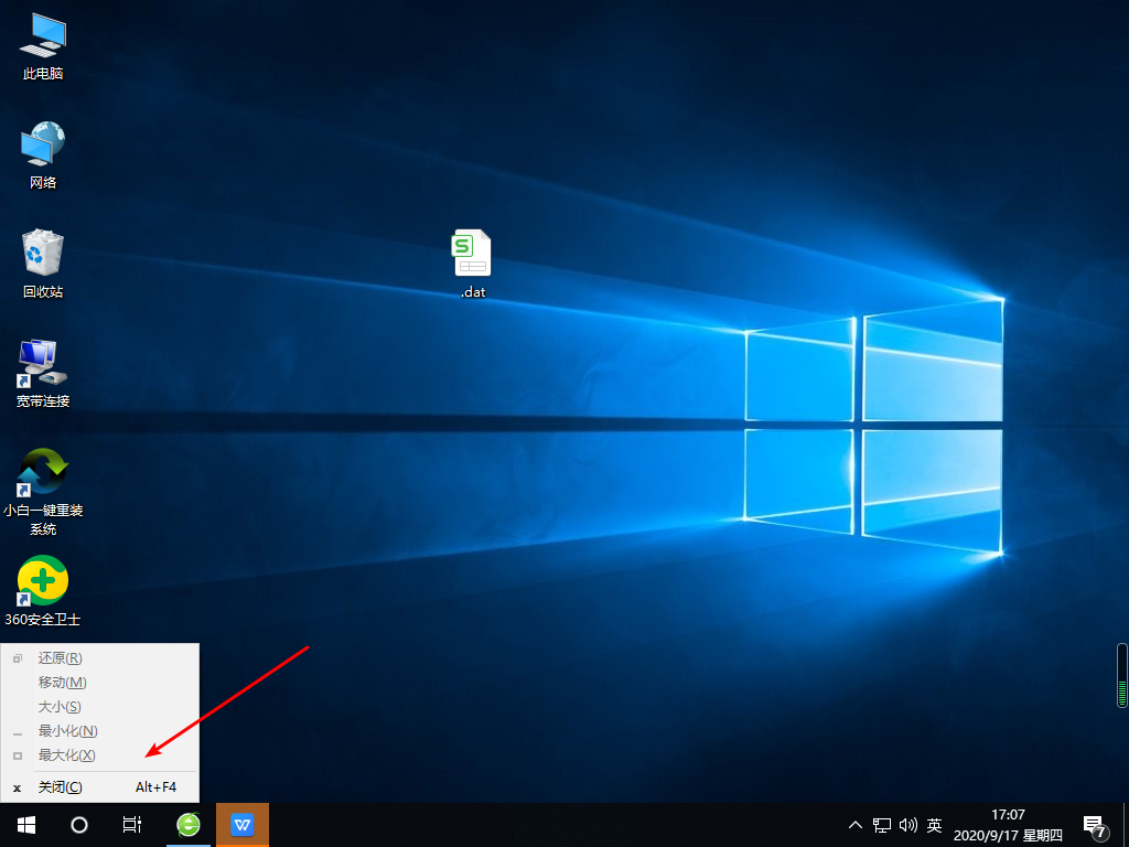 win10软件运行但看不见窗口怎么解决(1)