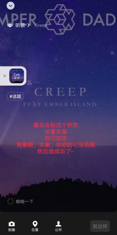 微信状态怎么设置音乐?微信状态设置成qq音乐方法图文教程