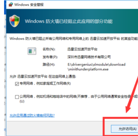 驱动精灵更新显卡驱动的相关使用教程