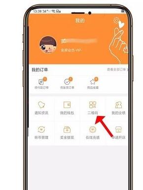 众惠淘app怎样分享推广 众惠淘app分享推广的详细方法