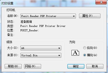 CAD迷你看图打印的操作方法
