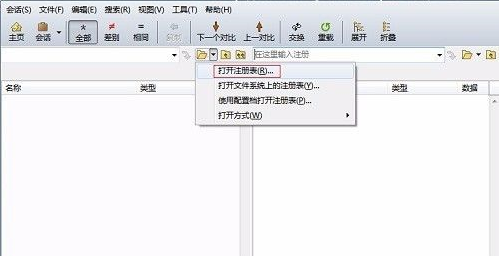 Beyond Compare如何实现注册表比较？Beyond Compare注册表比较使用方法