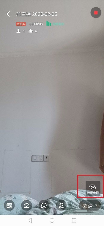 钉钉进行连麦的操作流程