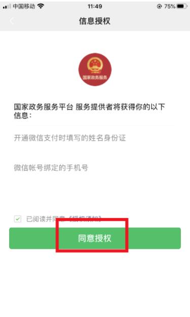 微信山西健康码怎么申请 微信山西健康码申请步骤