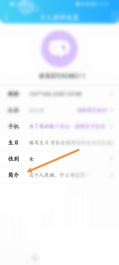 话本小说怎么设置简介？话本小说设置简介教程