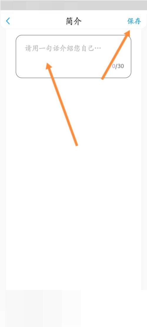 话本小说怎么设置简介？话本小说设置简介教程