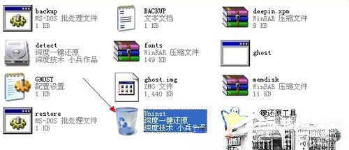 如何卸载一键还原精灵?(2)