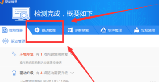 驱动精灵更新显卡驱动的相关使用教程