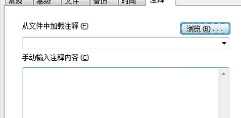 快压中添加文件备注的方法步骤